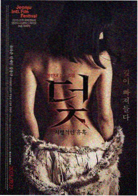 唐伯虎点秋香